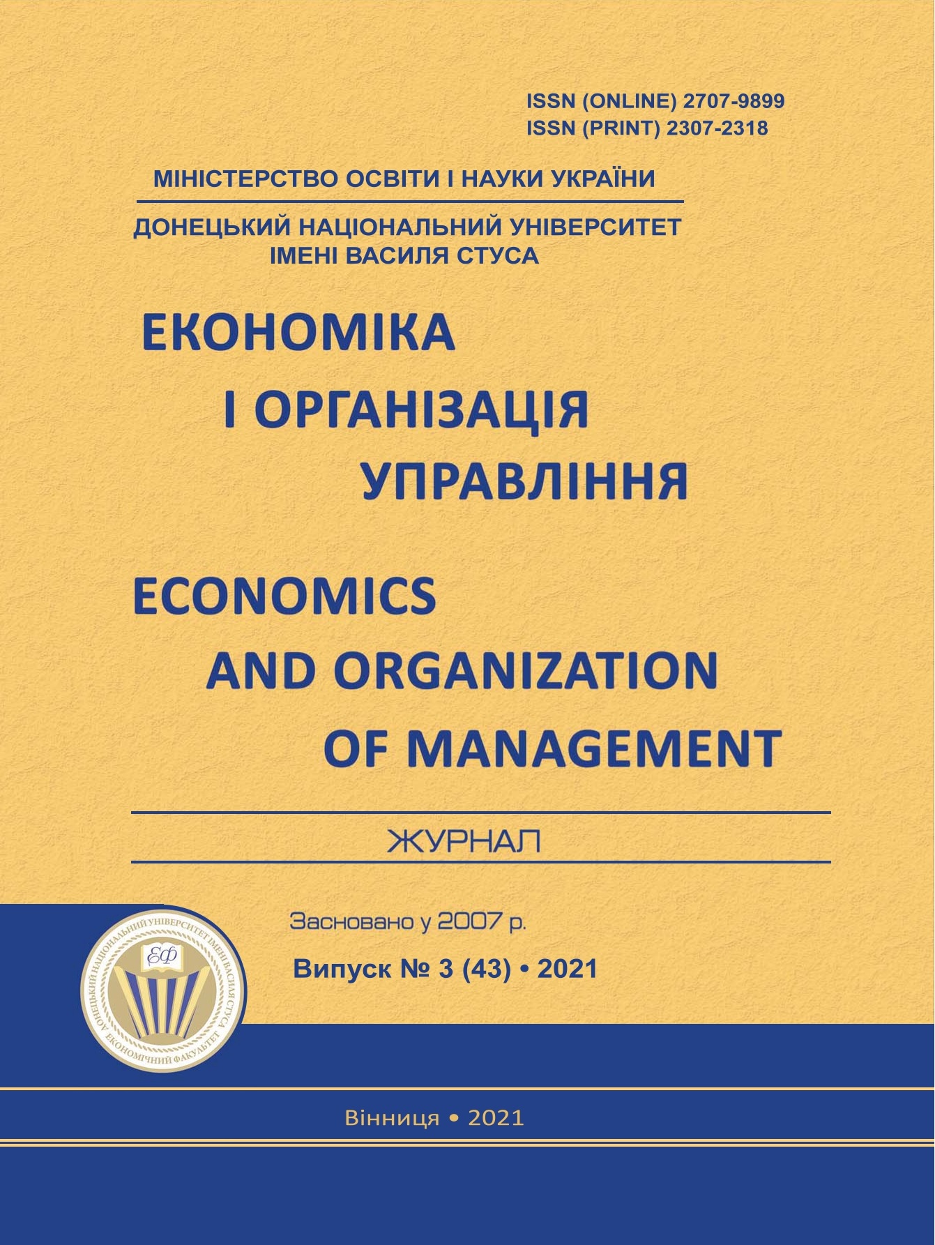 Титул і зміст журнала. | Автореферати та анотації дисертацій